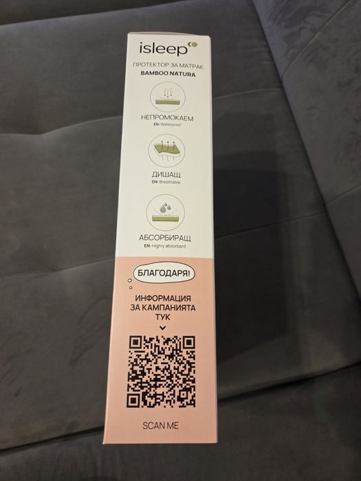 Непромокаем протектор за матрак 82/190