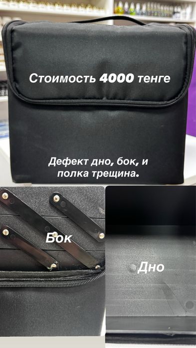 Кейс для мастеров