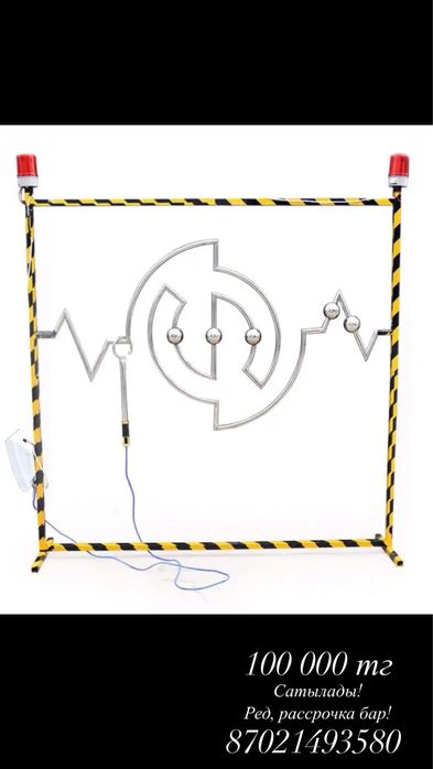 Игровые оборудования