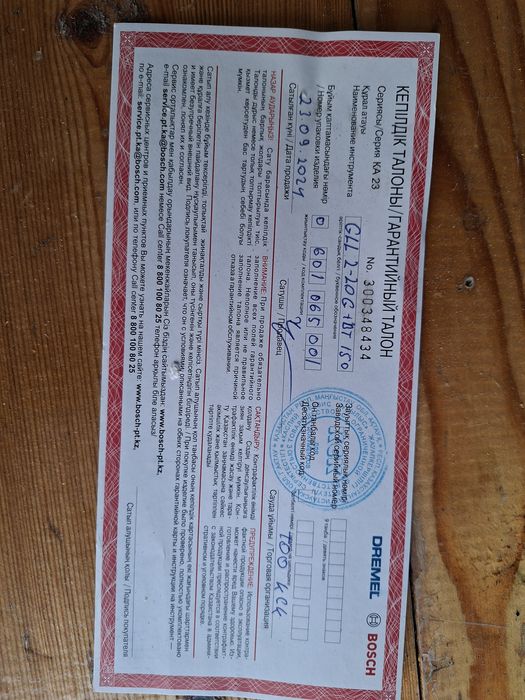 Лазер Лазерный уровень