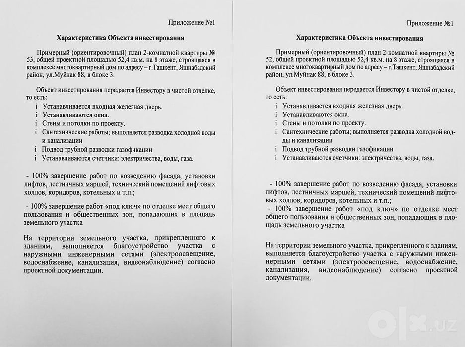 2 квартиры ,смежные ,сдача в 4 квартале 2027года, Яшнабадский район