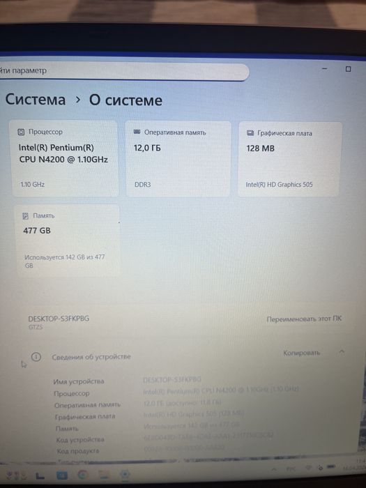 Ноутбук 12/500 идеал