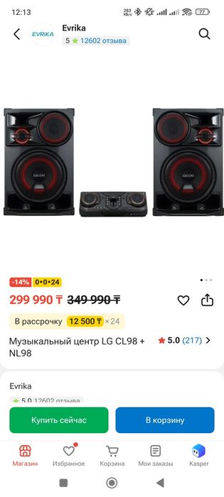 Продам музыкальный центр