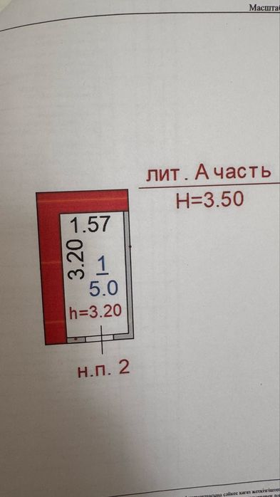 Продаётся подсобка