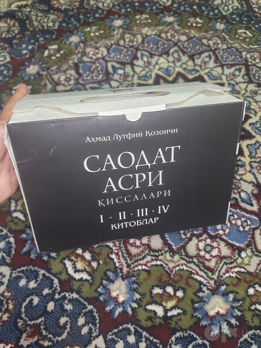 Саодат Асри киссалари