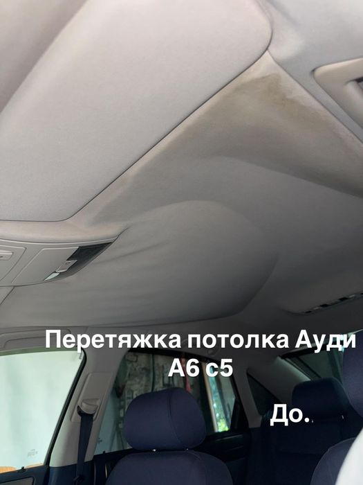 Перетяжка автопотолков