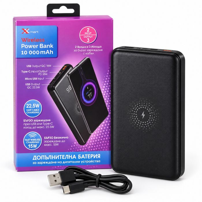 Външна батерия Xmart 10 000 mAh – безжично зареждане 15W, бързо 22.5W