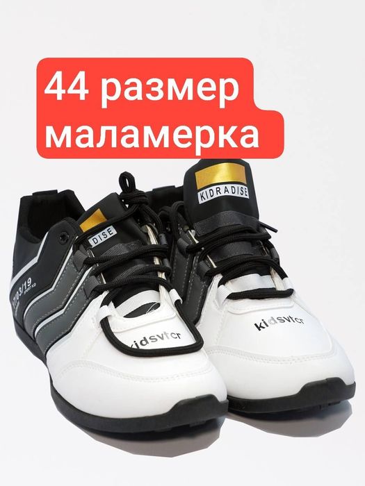 Мужской обуви качественные