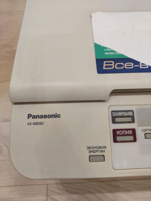 МФУ Panasonic kx-mb263