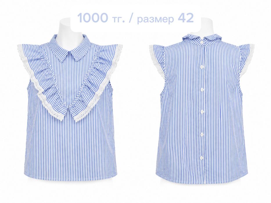 вещи по 1000 тг.