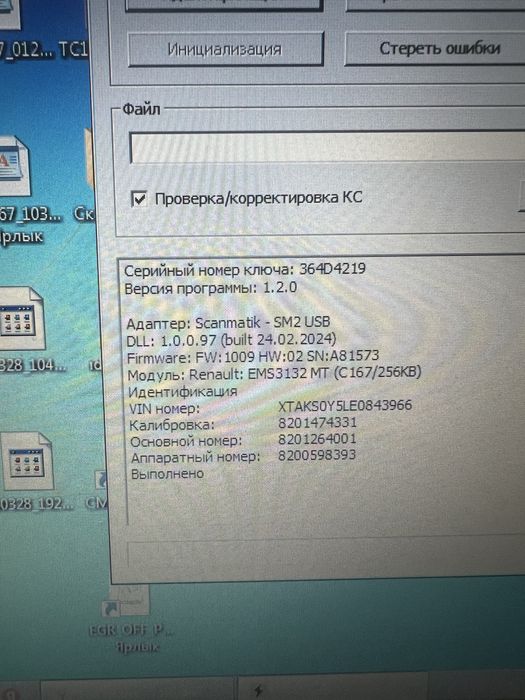 Автоэлектрик ,Диагностика