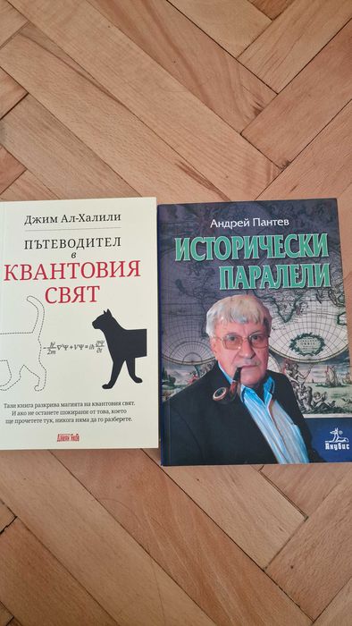 Продават се книги
