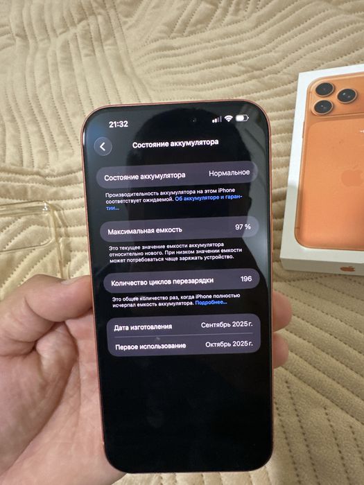 Iphone 17 Pro Max