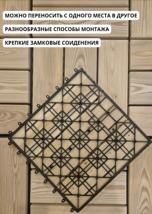 Садовый паркет 9 шт