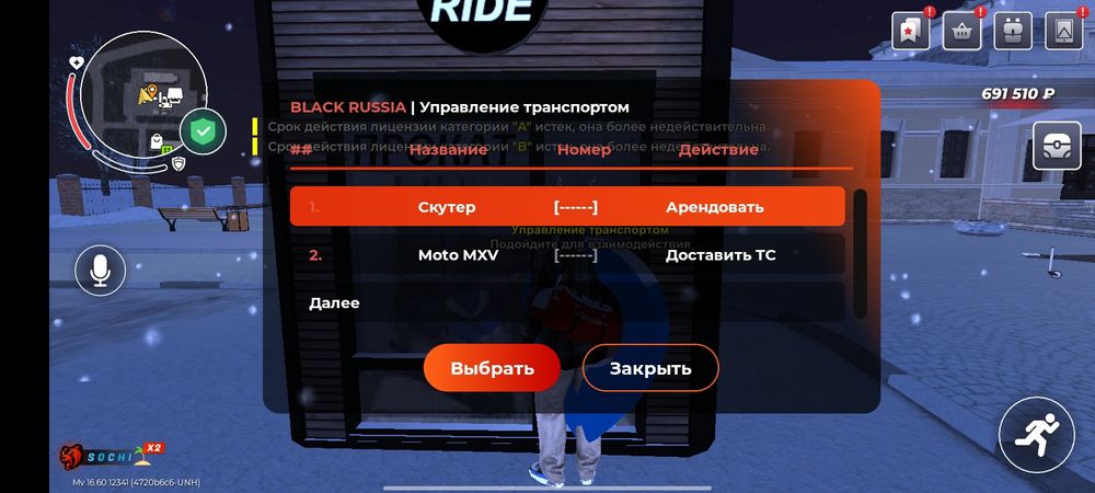 Продам аккаунт блек раша