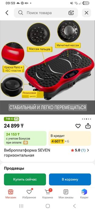 Продам виброплатформу