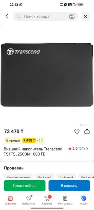 Ssd Transcend. .