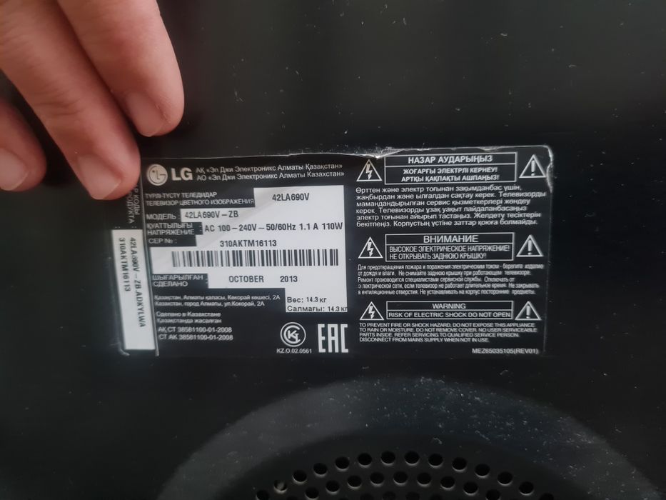 Смарт телевизор LG