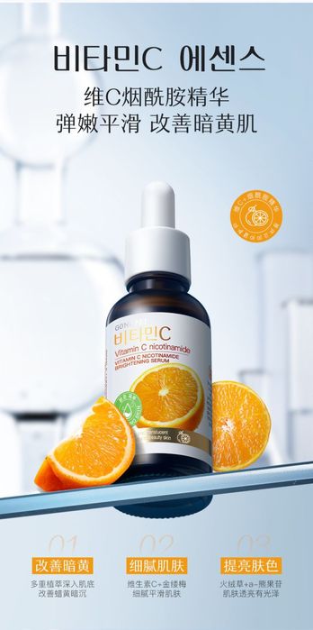 Сыворотка витамином С