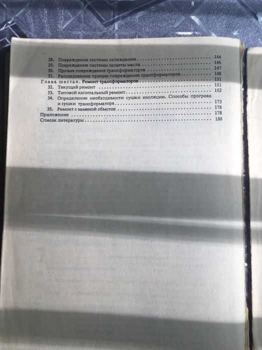 Книга техническая