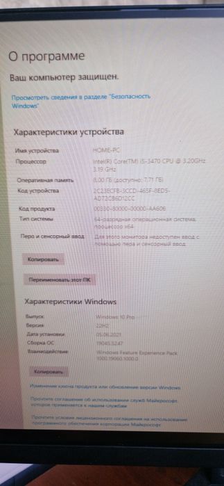 Продам офисный пк