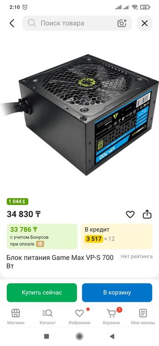 Игравой компьютер комплект 20шт