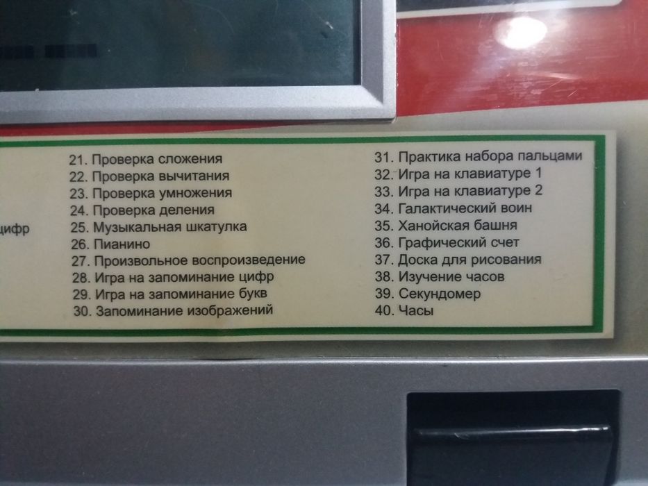 детский развивающий компьютер