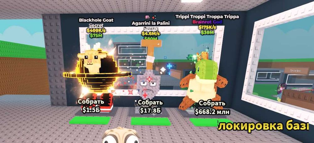 Продам браинротов