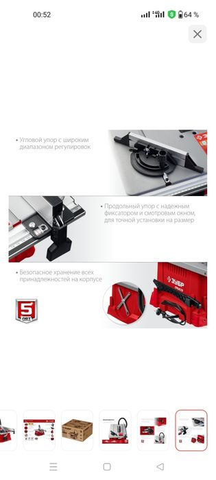 Распилочный станок