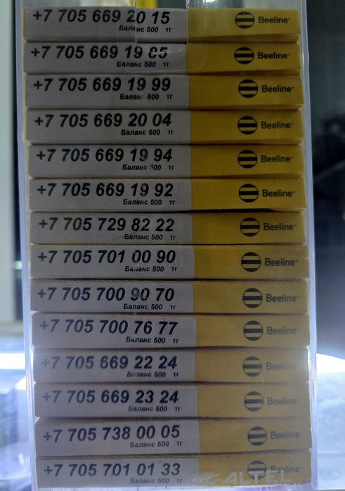 Продам красивые номера