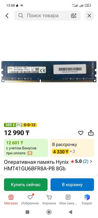 Игровой компьютер!!!