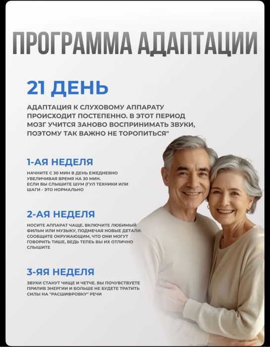 Слуховой аппарат