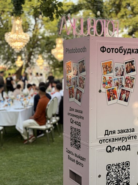 Фотобудка на Ваш праздник