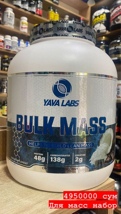 Gainer 3 кг для масс набор