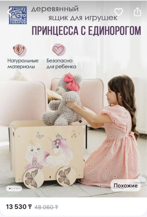 Ящик для игрушек