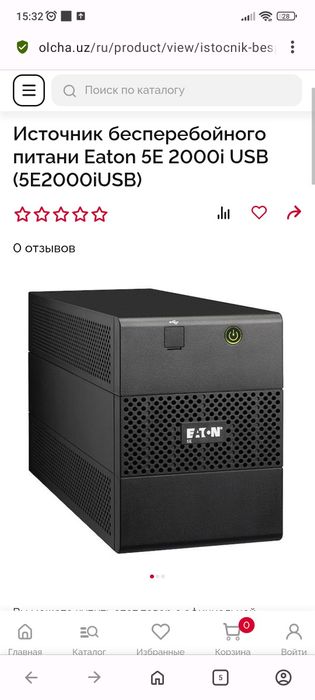 ИБП продаеться не дорого