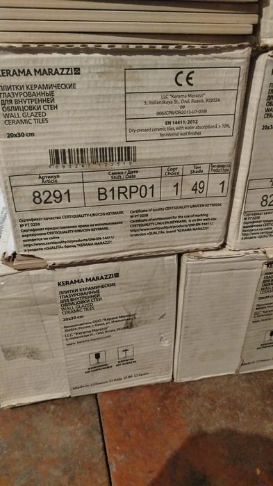 Кафель и стеральна машинка