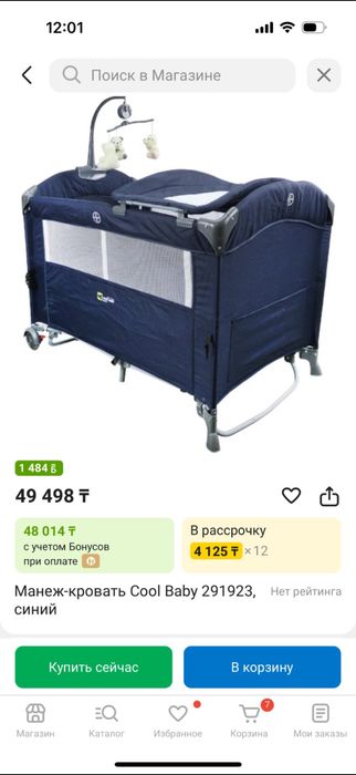 Кровать манеж за 20К