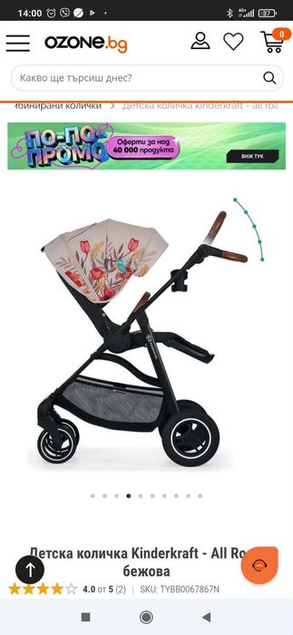 лятна количка kinderkraft all road
