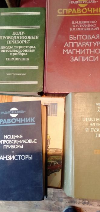 Продаю книги по электрики