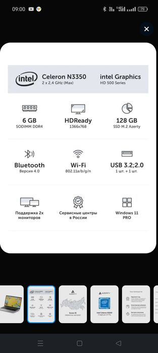 Азертий ноутбук сотилади янги уста курмаган . Ноутбук продаётся