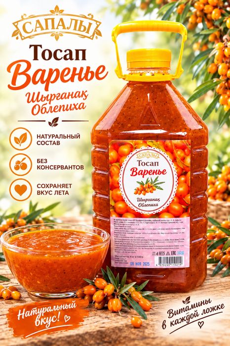 Варенье натуральное , только оптом