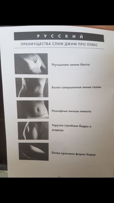 Аппарат для похудения Слим джим