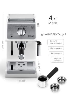 Рожковая кофемашина