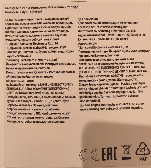 Продам смартфон новый