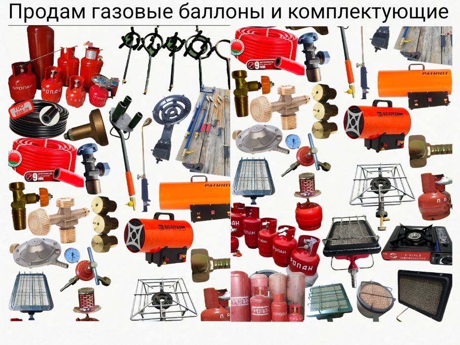 Продам. Есть всё что на фото.