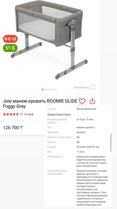 Продам Joie манеж-кровать.