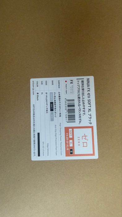Vand mousepad artisan zero soft XL negru