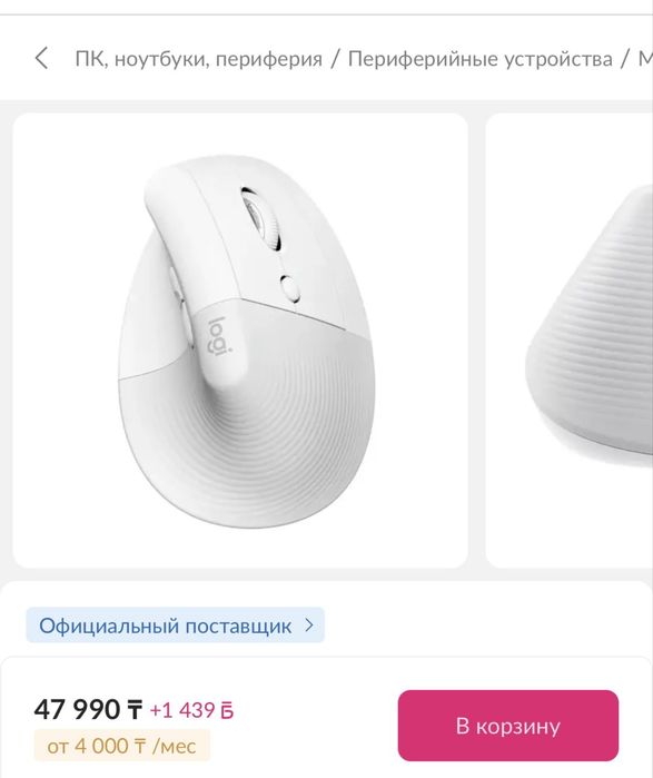 Продам мышку Logitech Lift