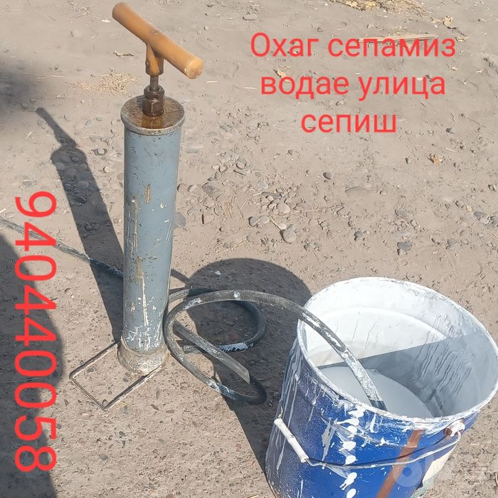 Охаг сепиш хизмати